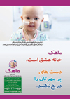mahak2
